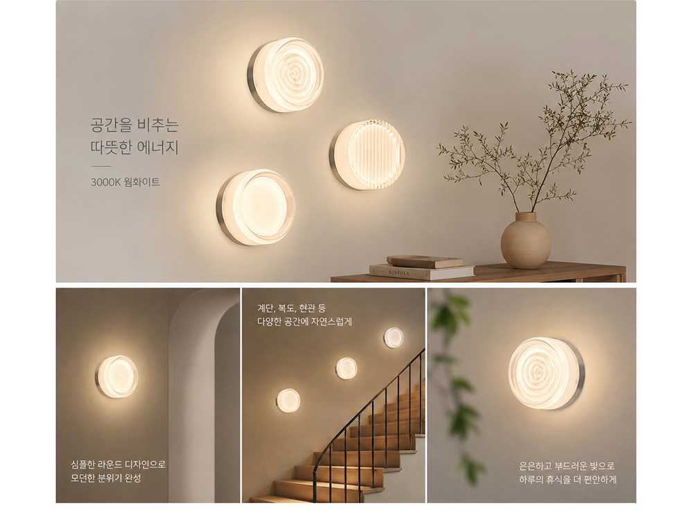 LED 본트 직부/벽등 12W (전구색 3000K)