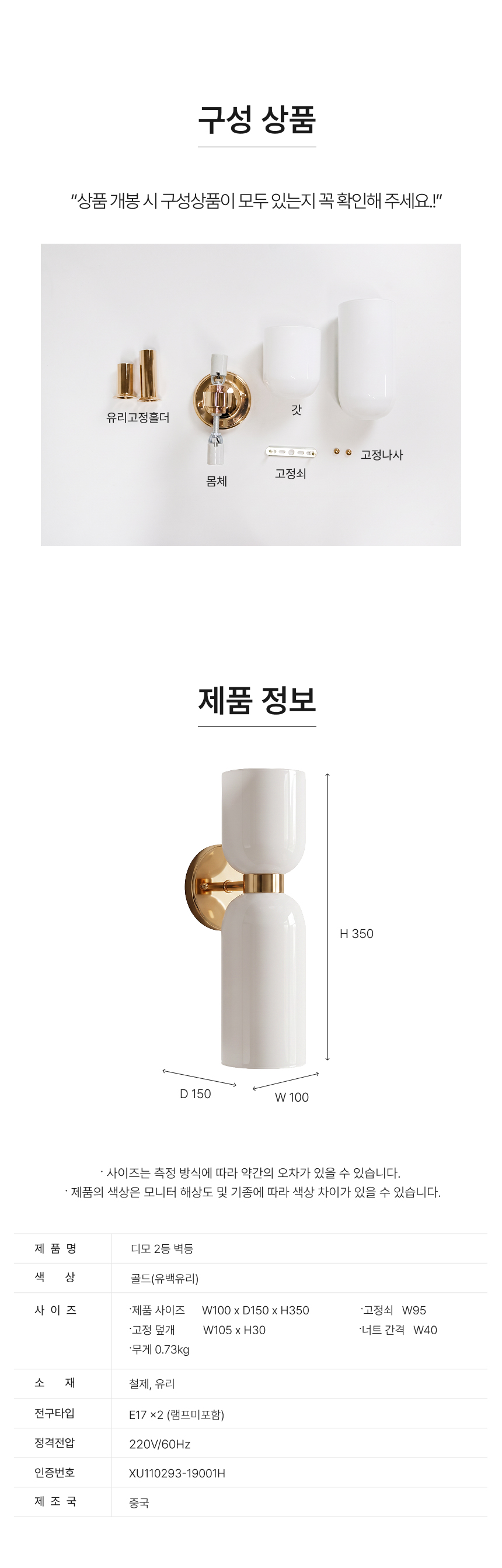 글라스 디모 2등 벽등