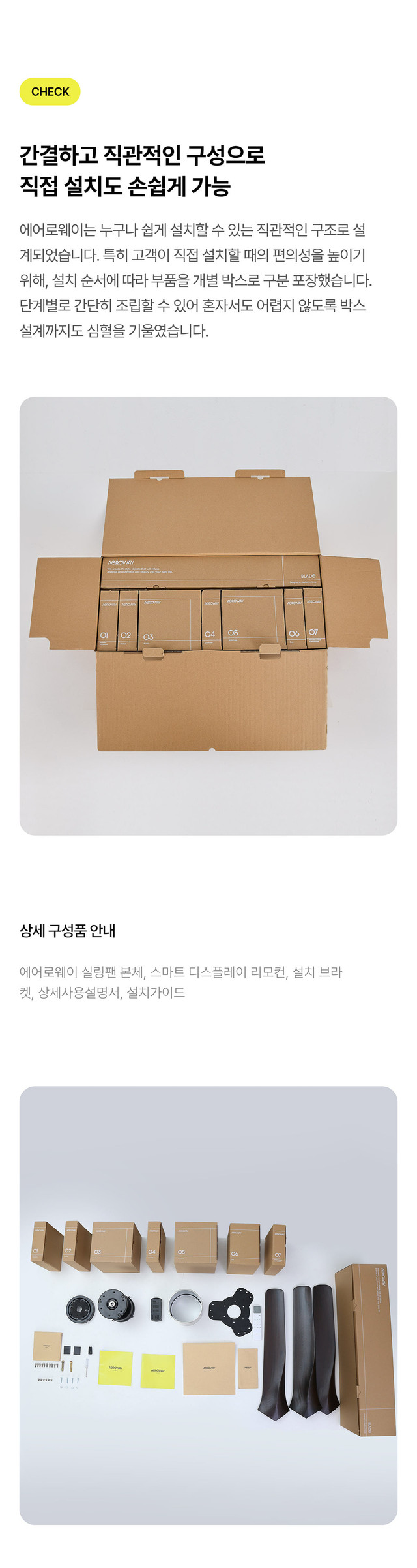 에어로웨이 실프 익스클루시브7 에어로프트 35W