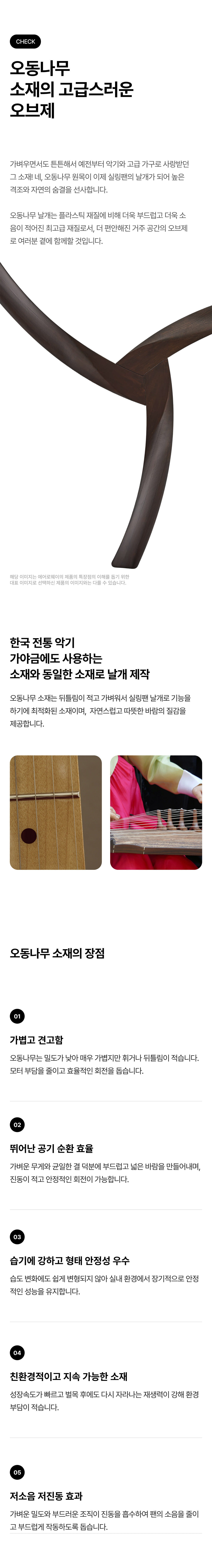 에어로웨이 실프 익스클루시브3 아티산 35W