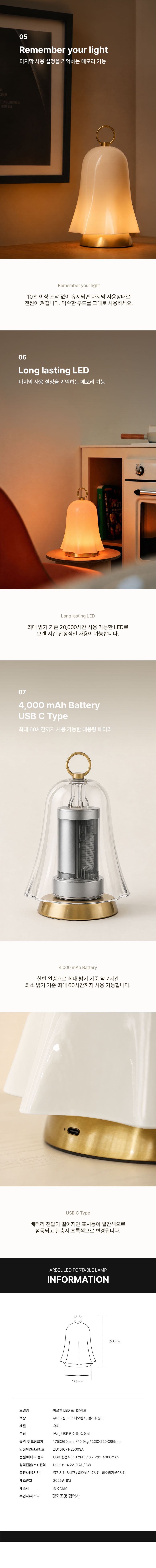 아르벨 LED 포터블 단스탠드 [충전용]