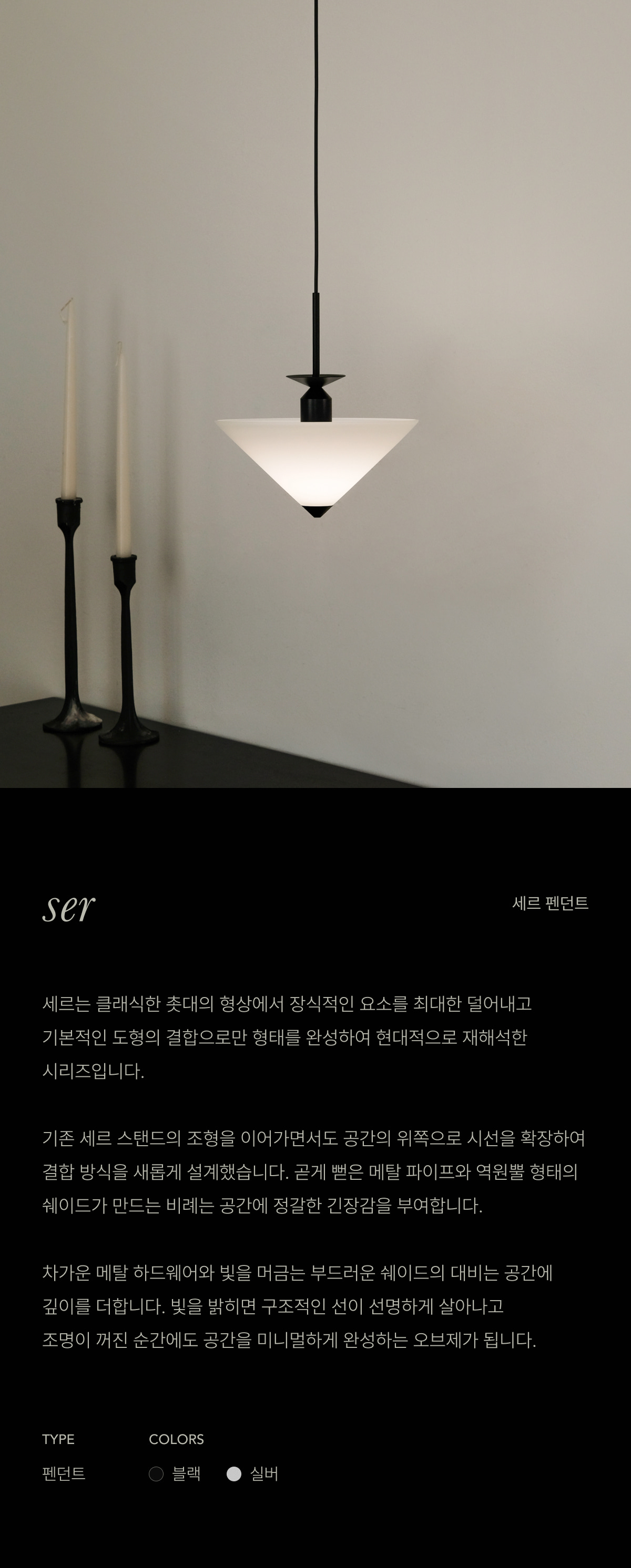 보나키아 세르 1등 P/D [블랙,실버]