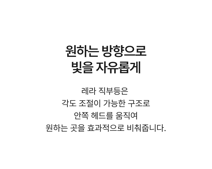 LED 레라 각도조절 직부등 8W (4000K)