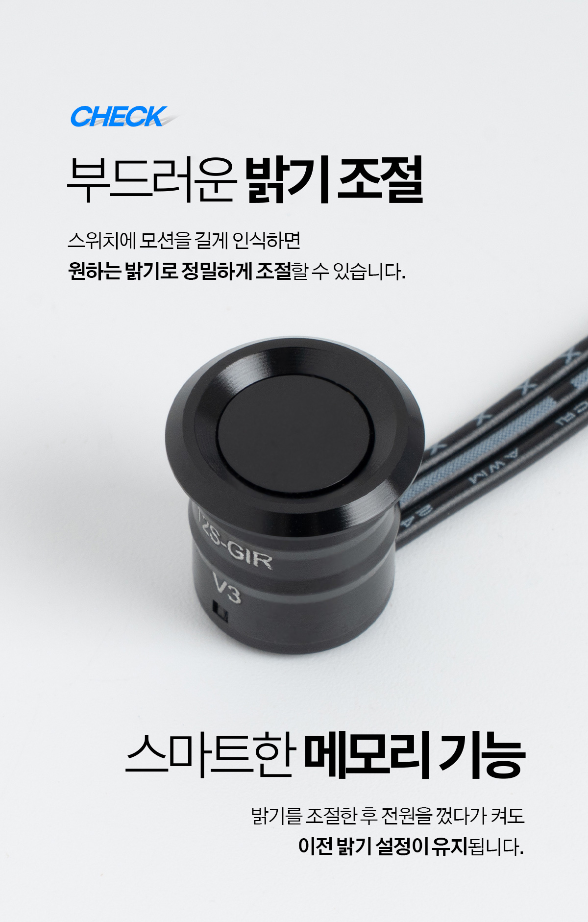 가구매입 모션 센서 스위치