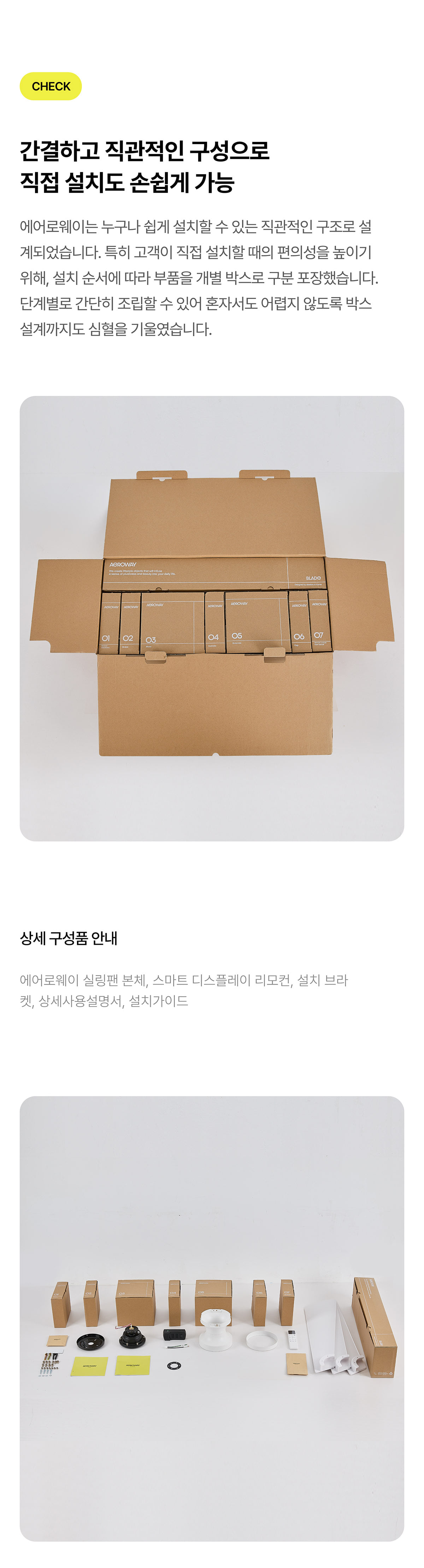 에어로웨이 엘리 스마트3 에어리움 35W