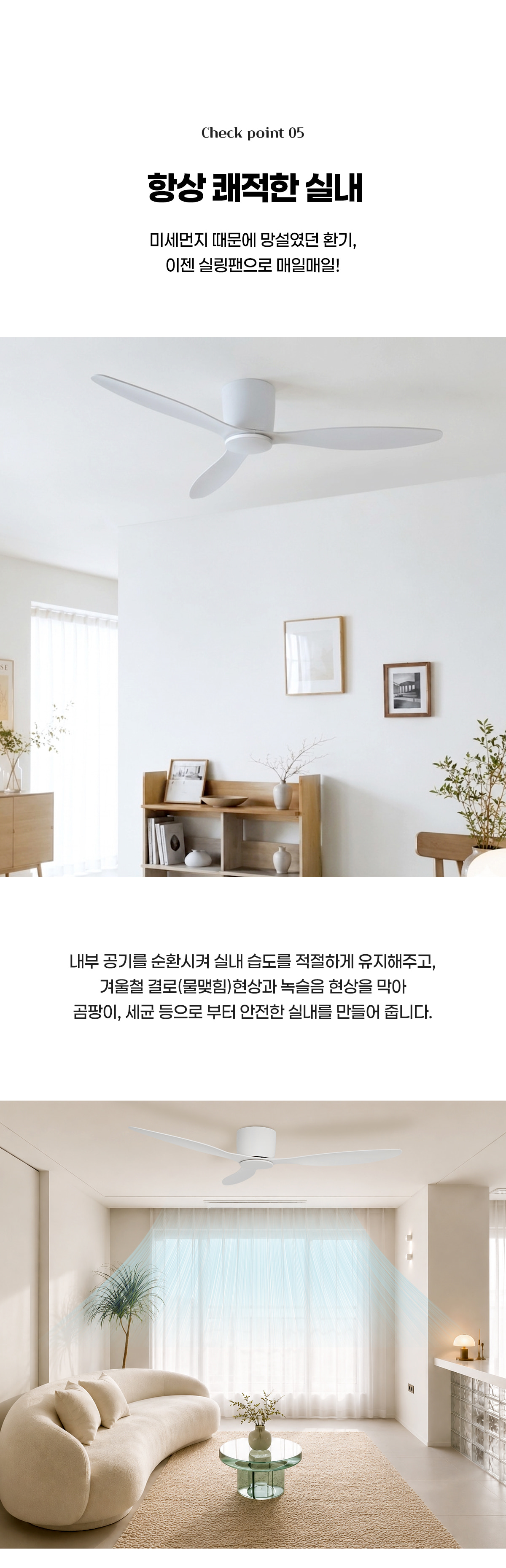 라이푸 실링팬 크롬바디+투명날개