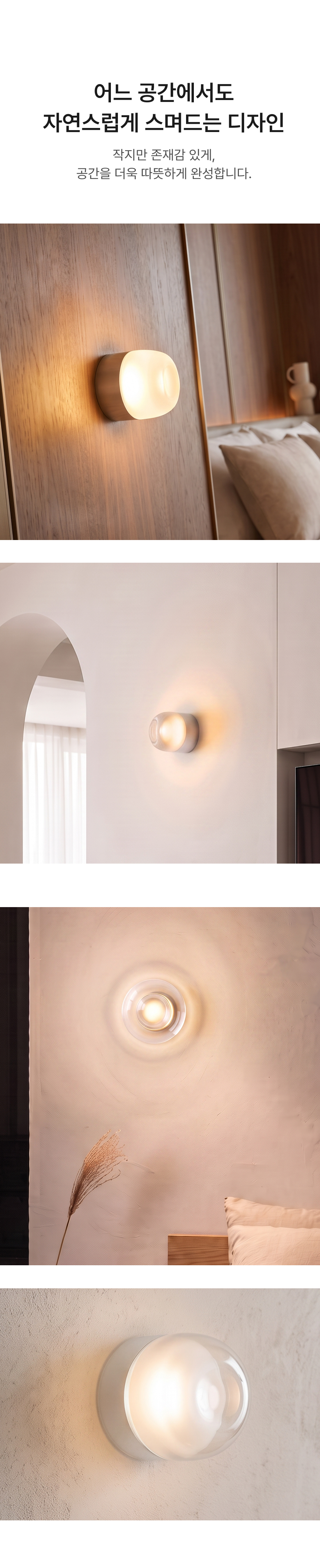 LED 아우르 벽등 5W (전구색 3000K)
