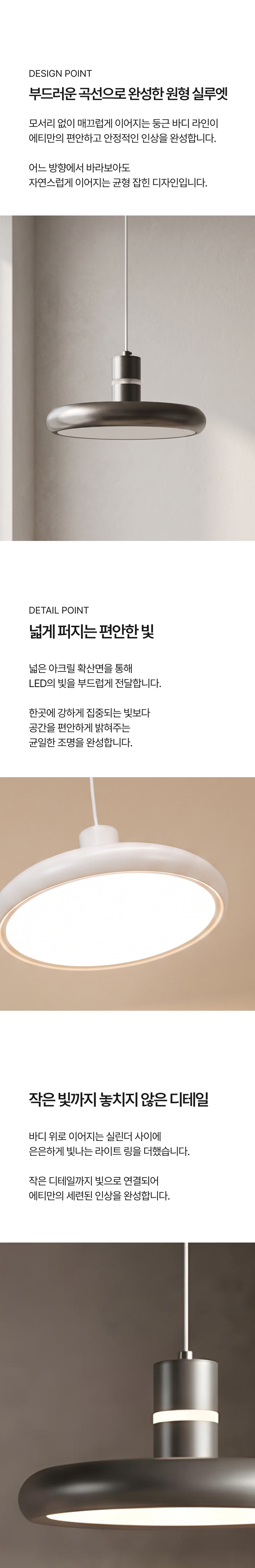 LED 에티 팬던트 20W 4000K
