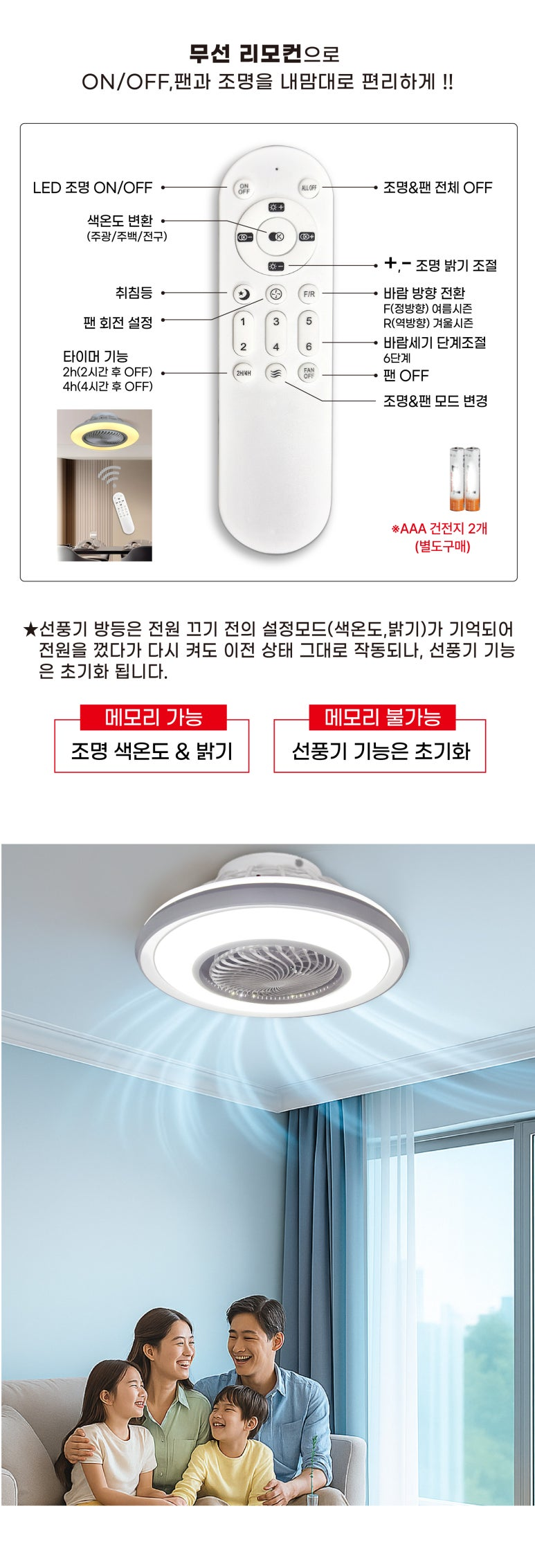 LED 하이탑 실링팬 원형 방등 삼색변환 50W