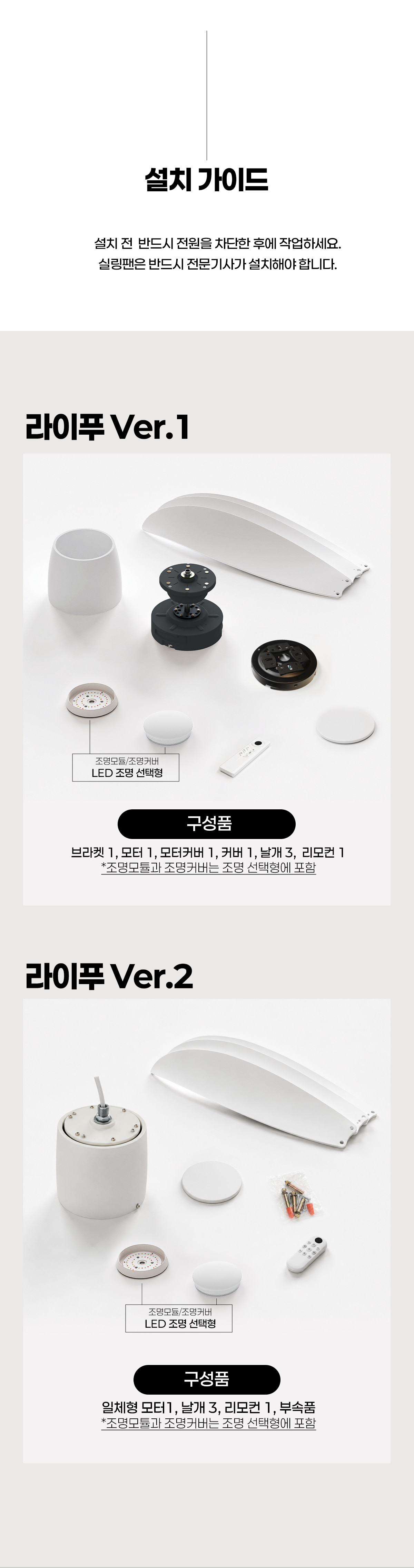 라이푸 실링팬 크롬바디+투명날개