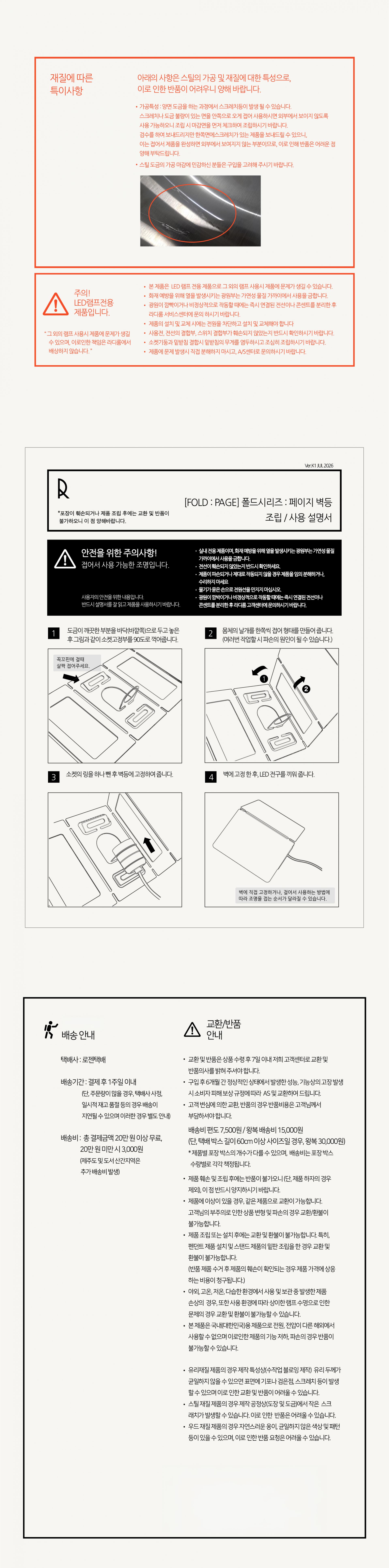 라디룸 FOLD : PAGE [페이지] Wall Lamp