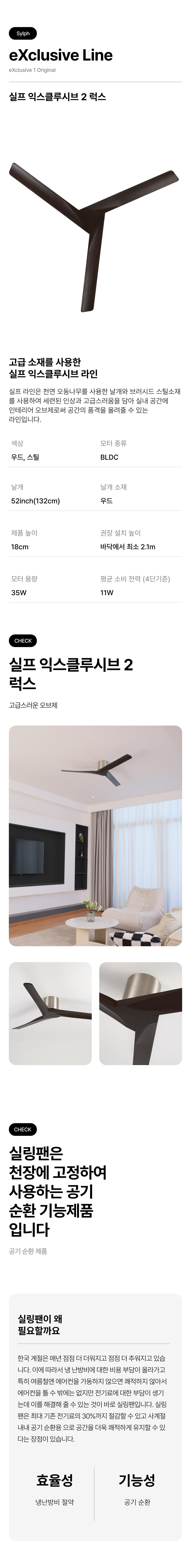 에어로웨이 실프 익스클루시브2 럭스 35W