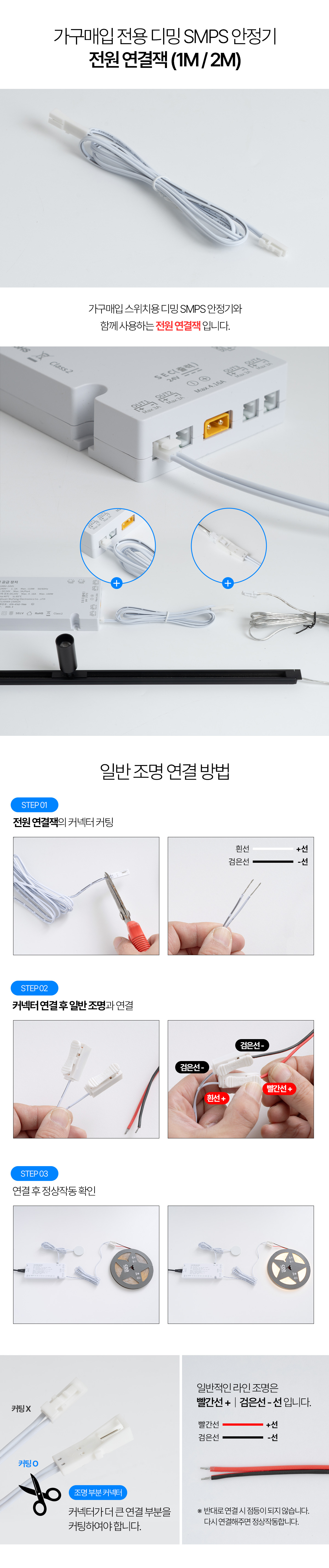 가구매입 모션 센서 스위치