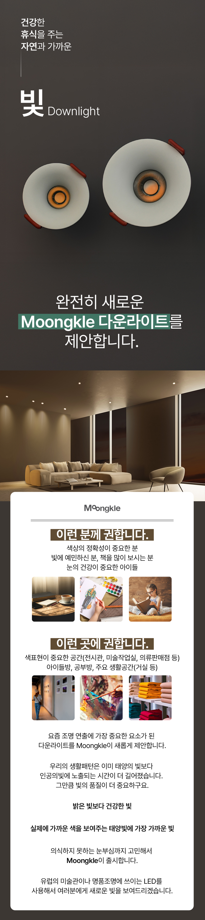 국산 프리미엄 매입등 2인치,3인치 [눈보호기능]