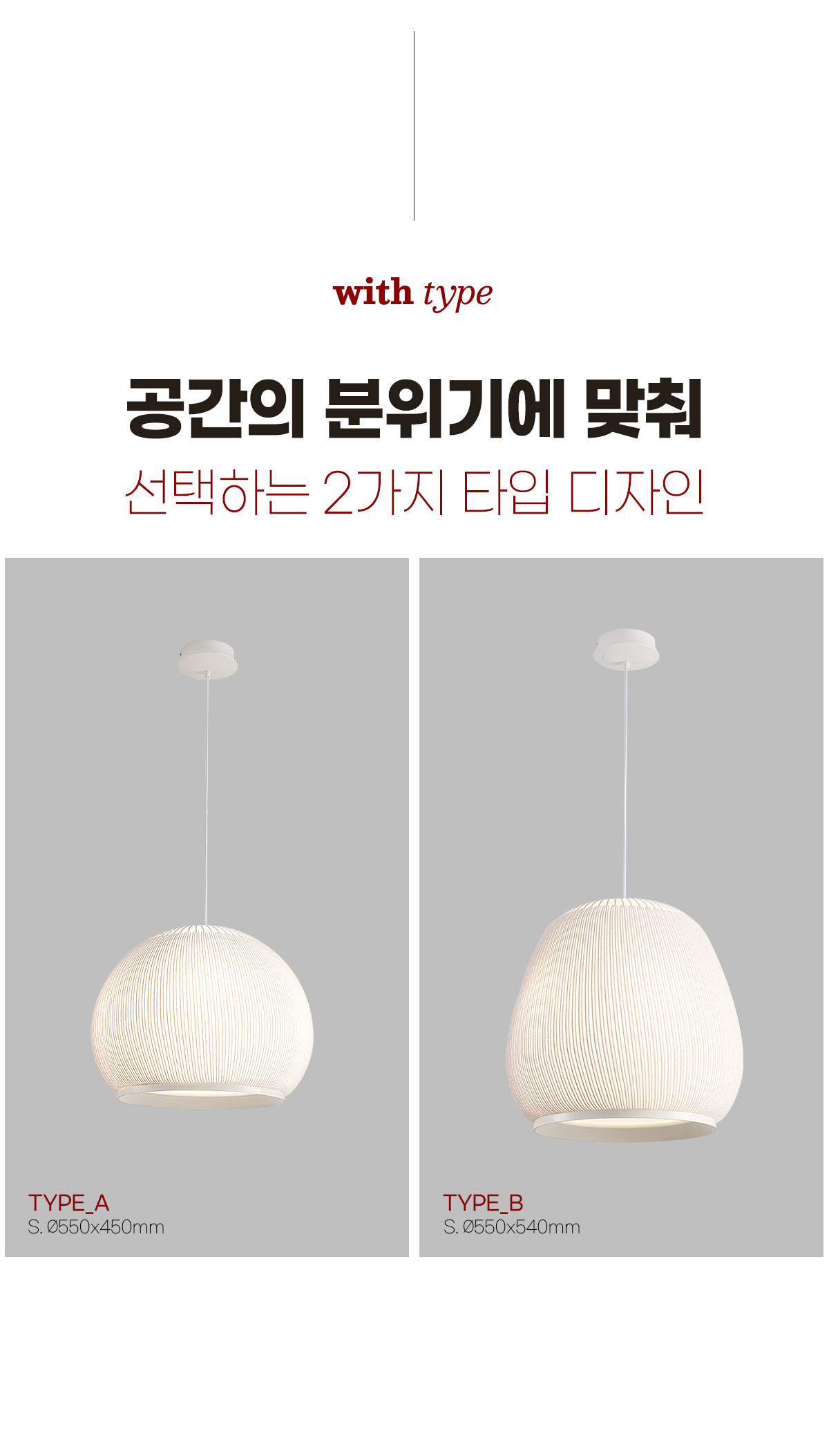 아르베일 5등 인테리어 조명 [A타입/B타입]