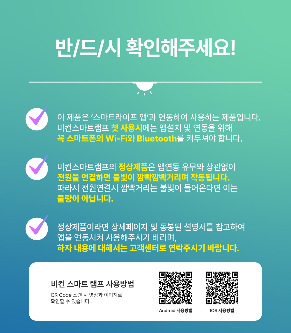LED 오트 스마트 전구 원격제어