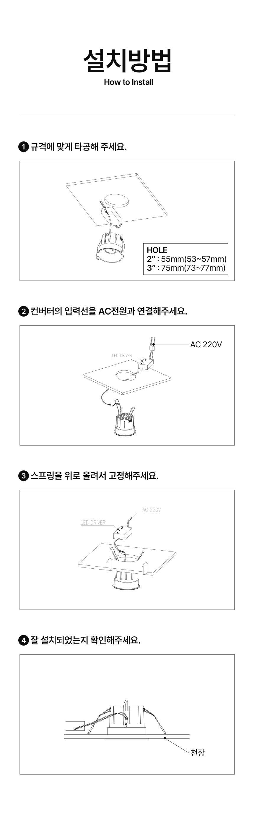 국산 프리미엄 매입등 2인치,3인치 [눈보호기능]