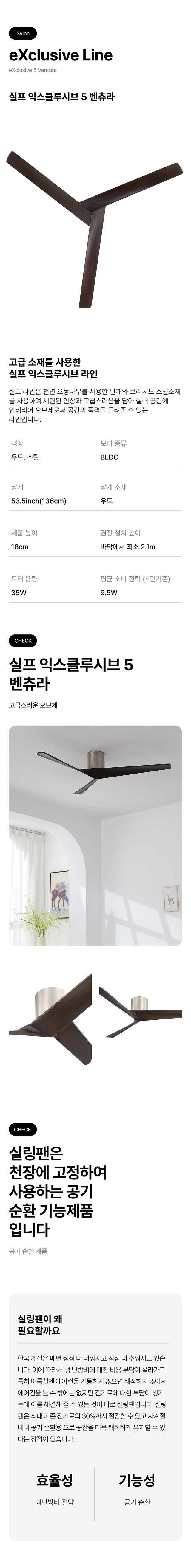 에어로웨이 실프 익스클루시브5 벤츄라 35W