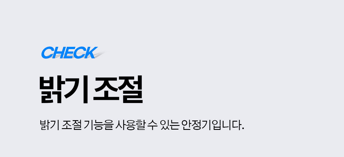 가구매입 전용 디밍 SMPS 안정기 전원 연결잭