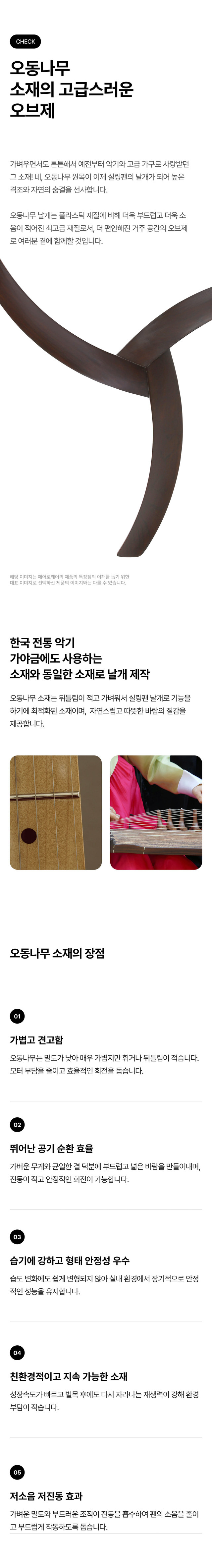 에어로웨이 실프 익스클루시브6 윈디 35W