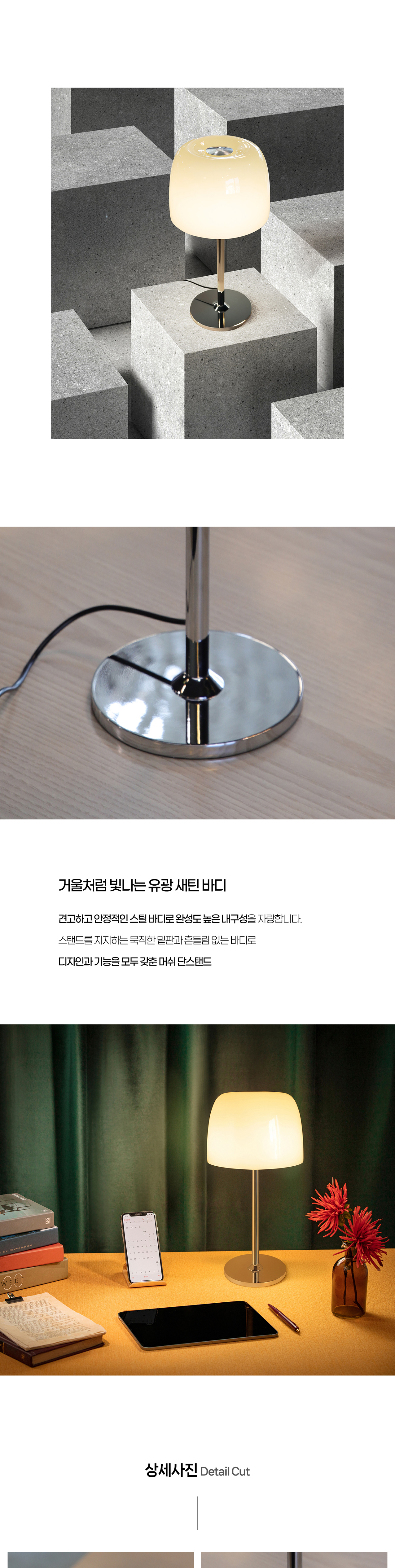 머쉬 LED 단스탠드 12W [삼색변환]