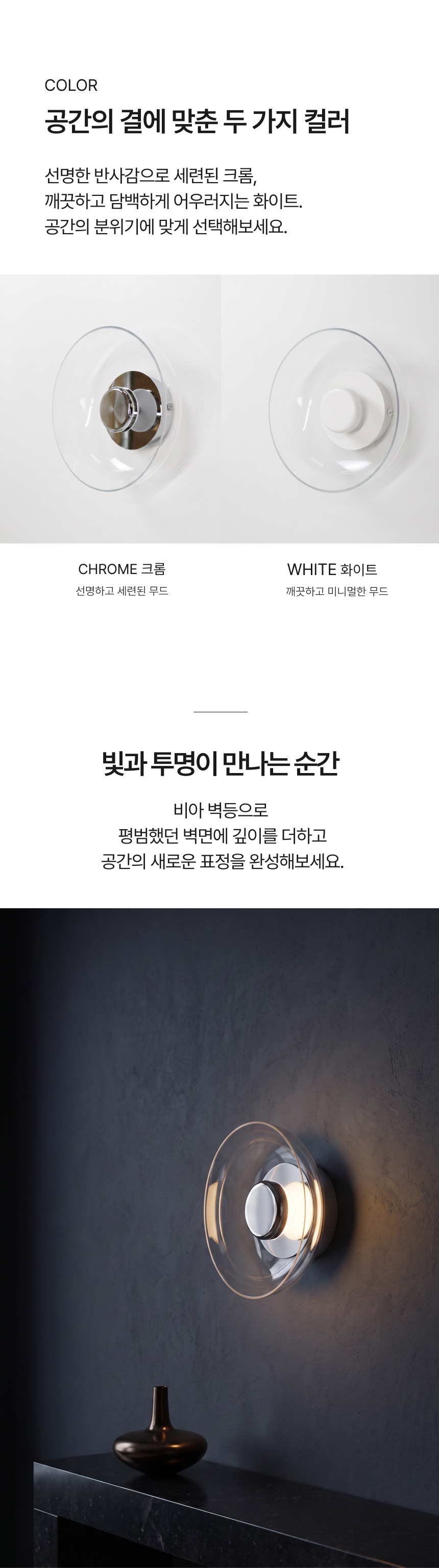 LED 비아 벽등 8W 3000K