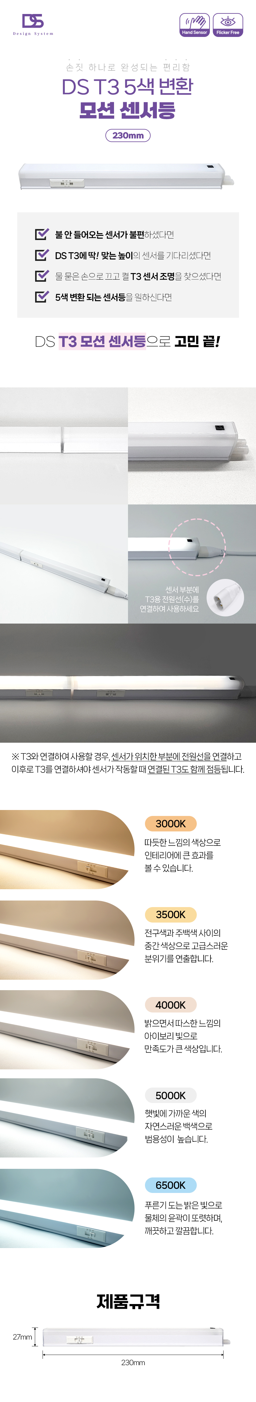 DS LED T3 간접등 (2.5cm)