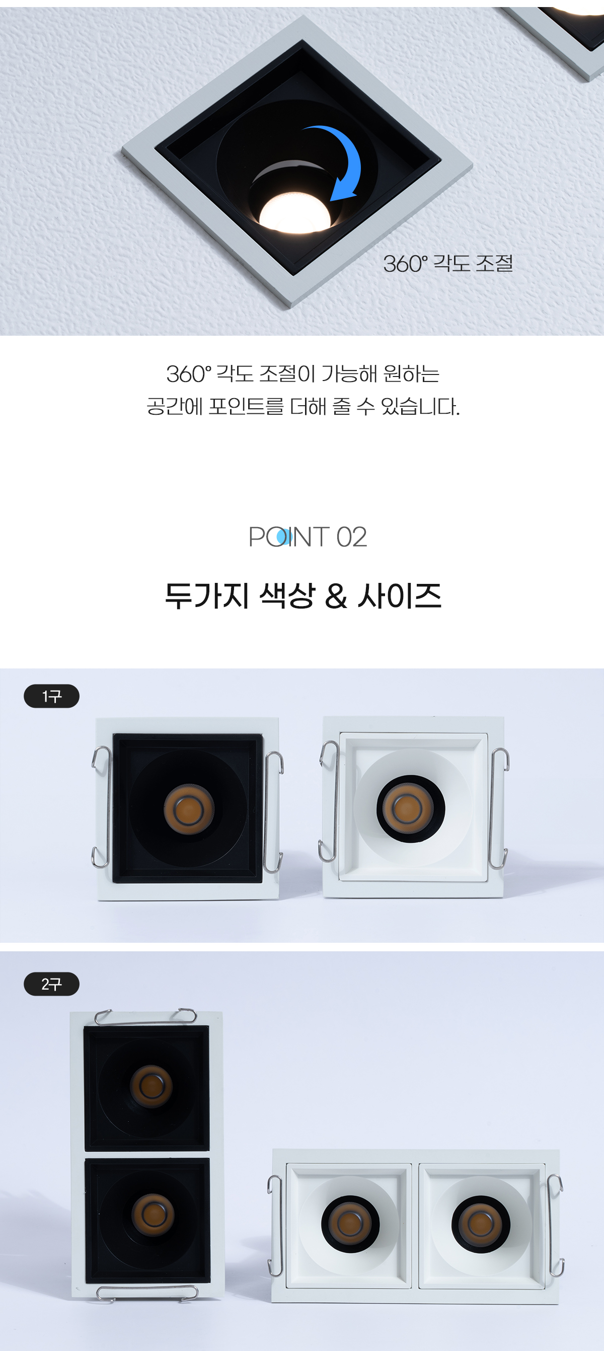 LED 시드 COB 멀티매입등 (1구,2구)