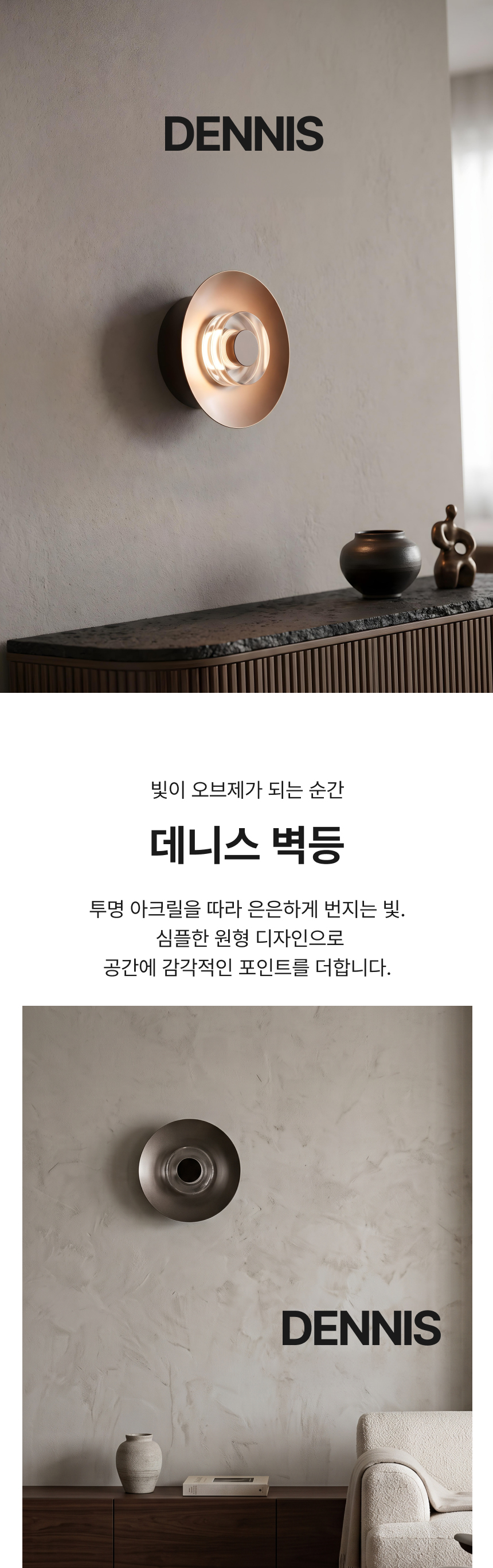 LED 데니스 벽등 5W 3000K