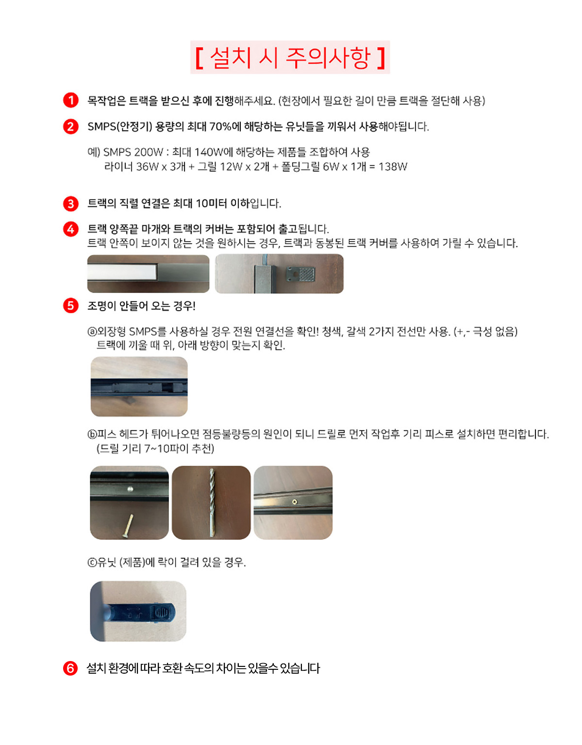T20 마그네틱 레일 조명 (화이트 출시)