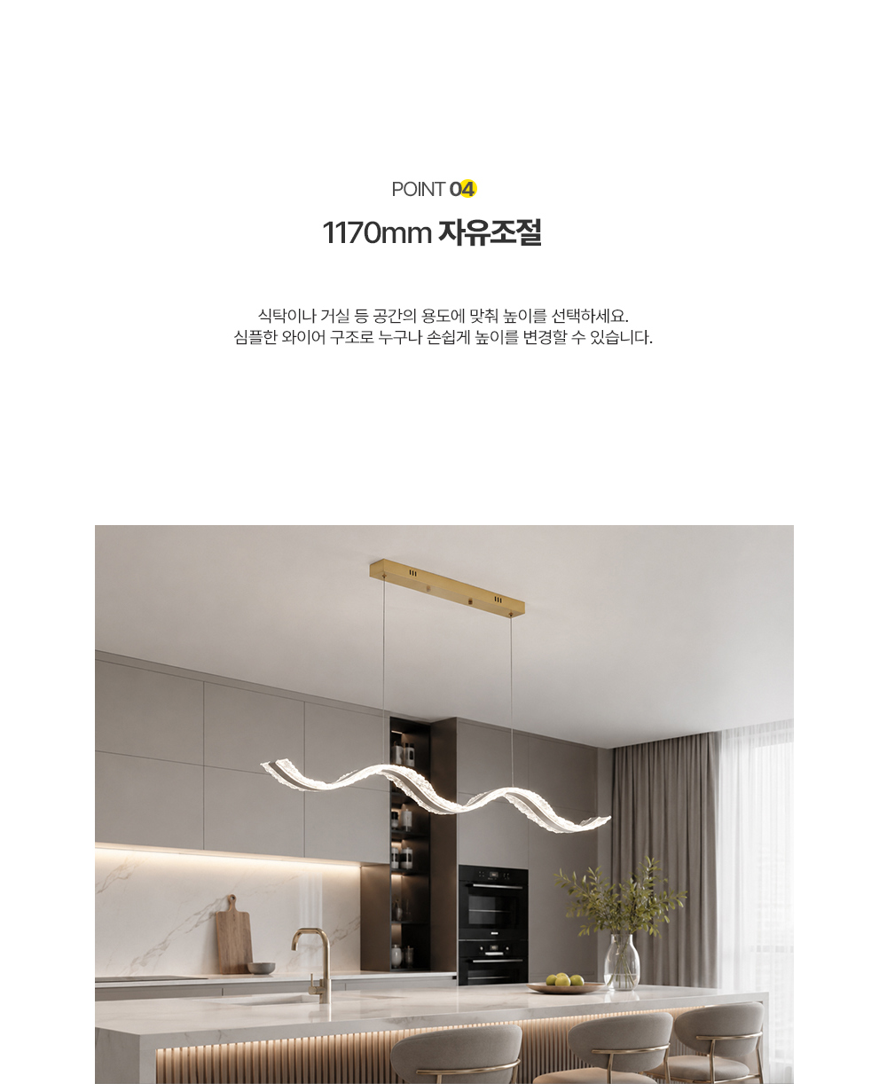LED 웨이브 팬던트 30W [주백색]