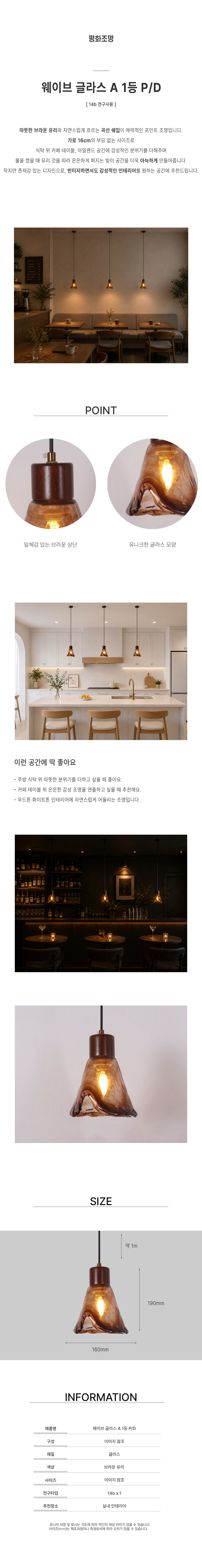 웨이브 글라스 A 1등 P/D