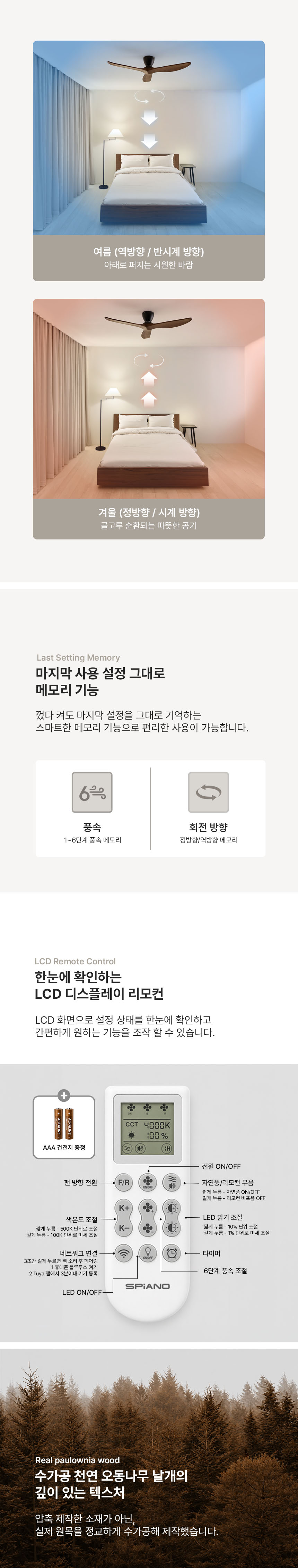 씨엘 IoT BLDC 우드 실링팬 132cm 52인치 [3컬러]