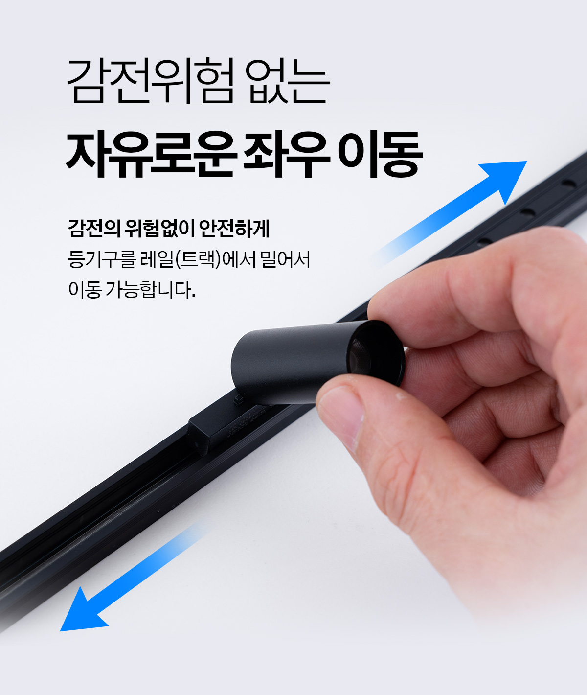 LM 카로나 LED 마이크로 마그네틱조명 레일등 레일조명