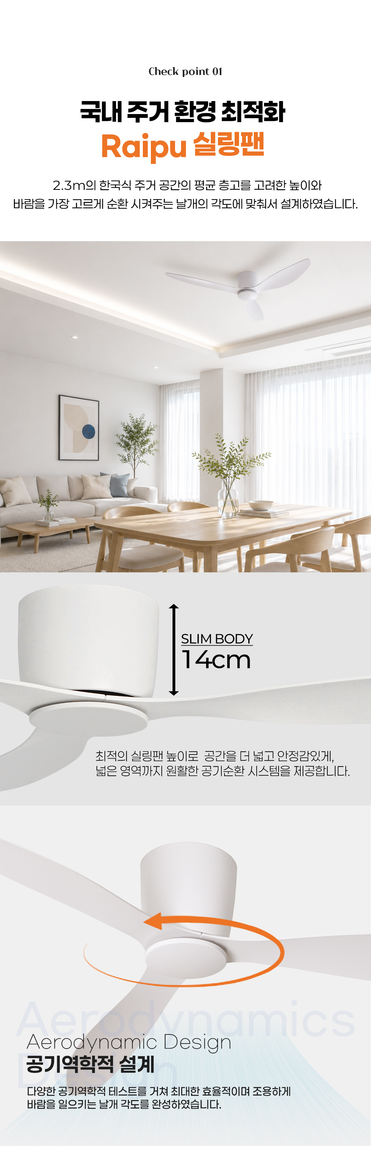 라이푸 실링팬 크롬바디+투명날개