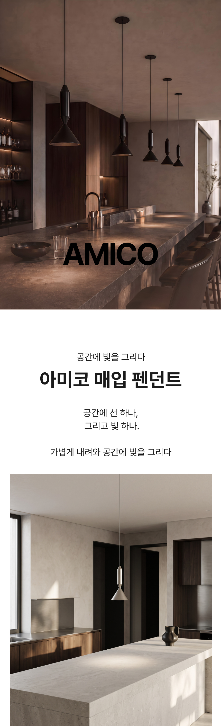 LED 아미코 매입 펜던트 5W
