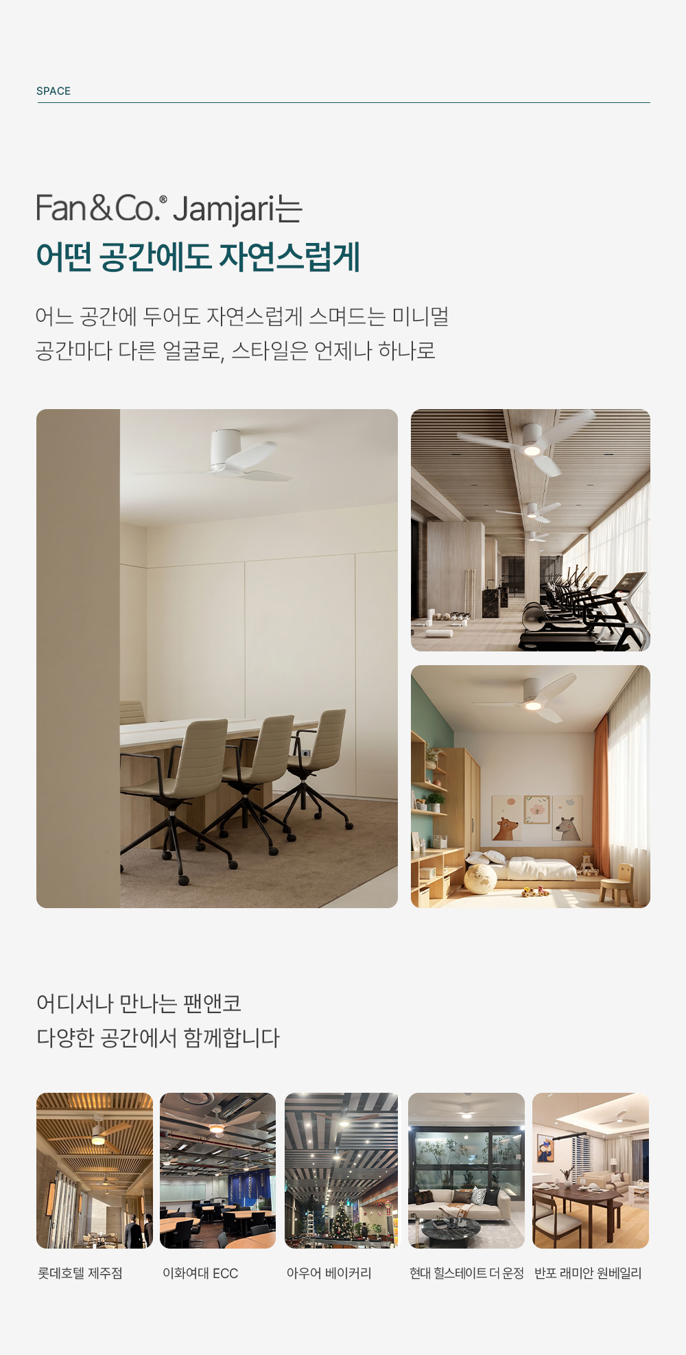 팬앤코 LED 잠자리 실링팬 52인치 21W