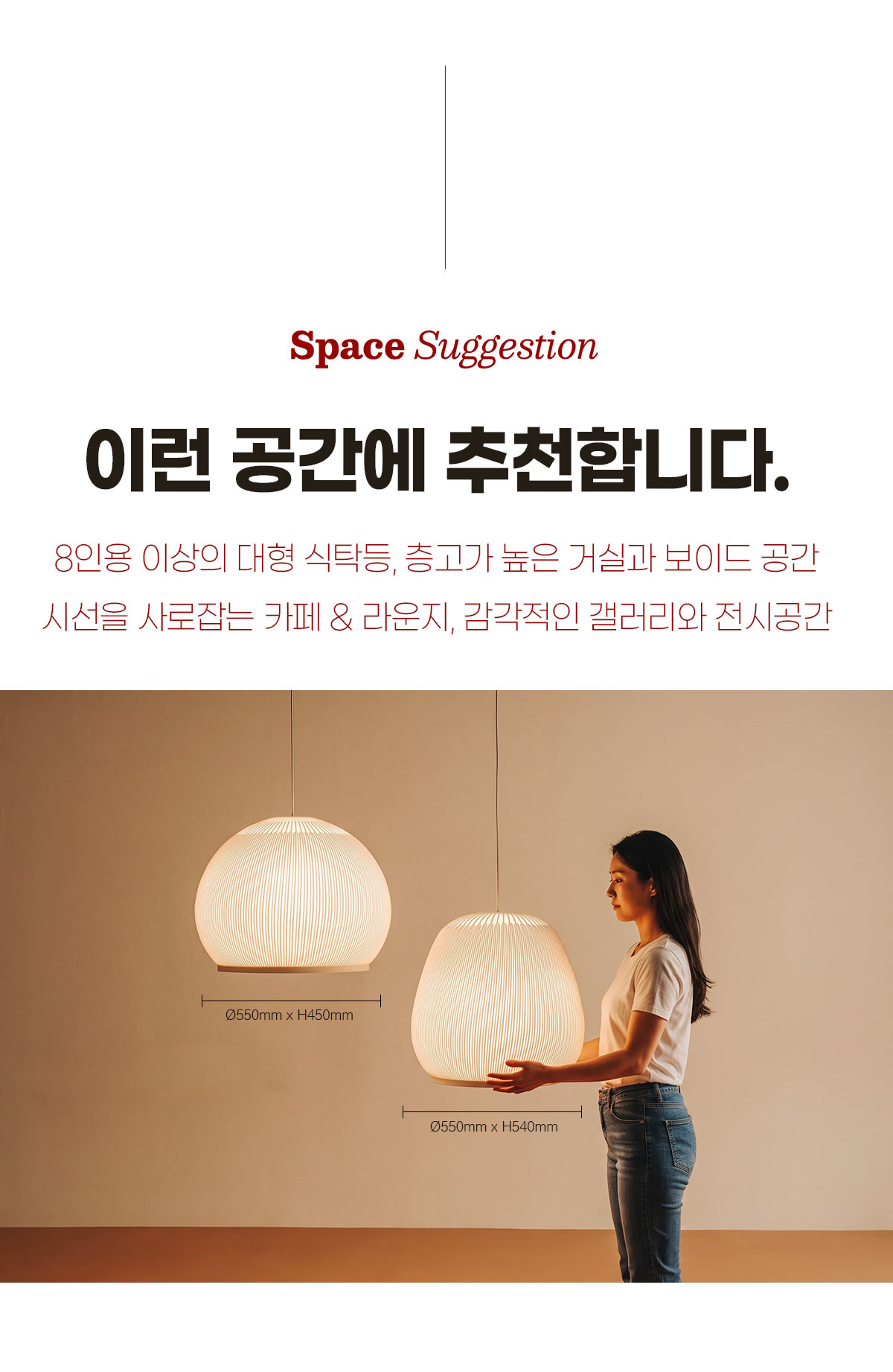 아르베일 5등 인테리어 조명 [A타입/B타입]
