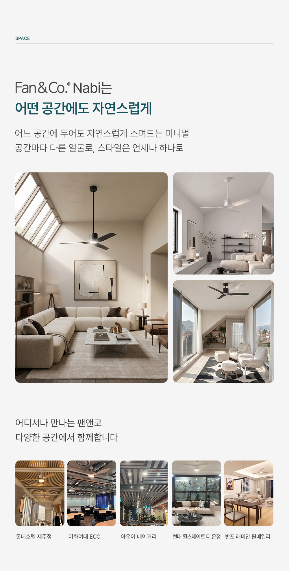 팬앤코 LED 나비 실링팬 52인치