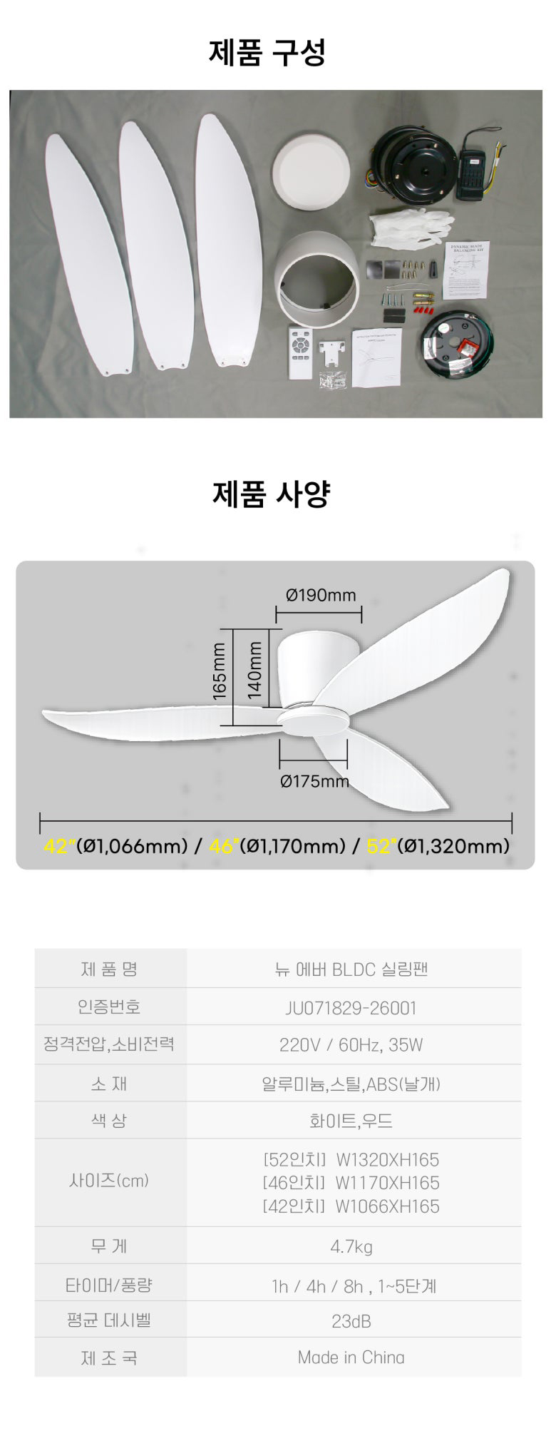 뉴 에버 BLDC 실링팬 (42,46,52인치)