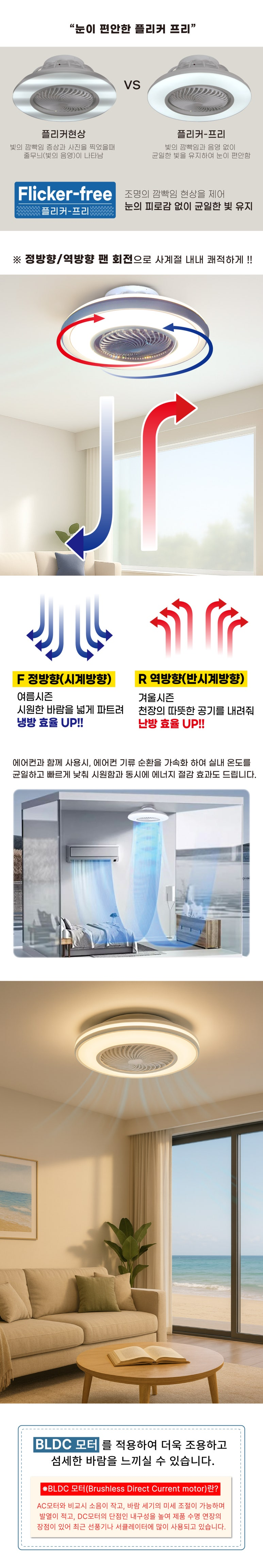 LED 하이탑 실링팬 원형 방등 삼색변환 50W