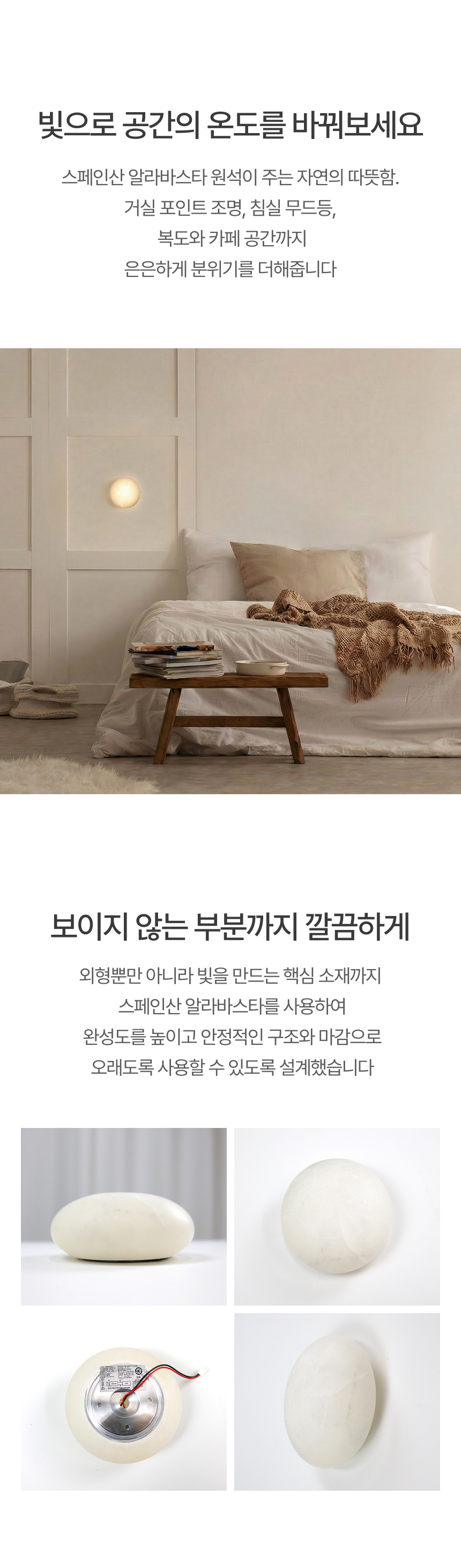 LED 알라바스타 마리엔 타원형 벽등 5W