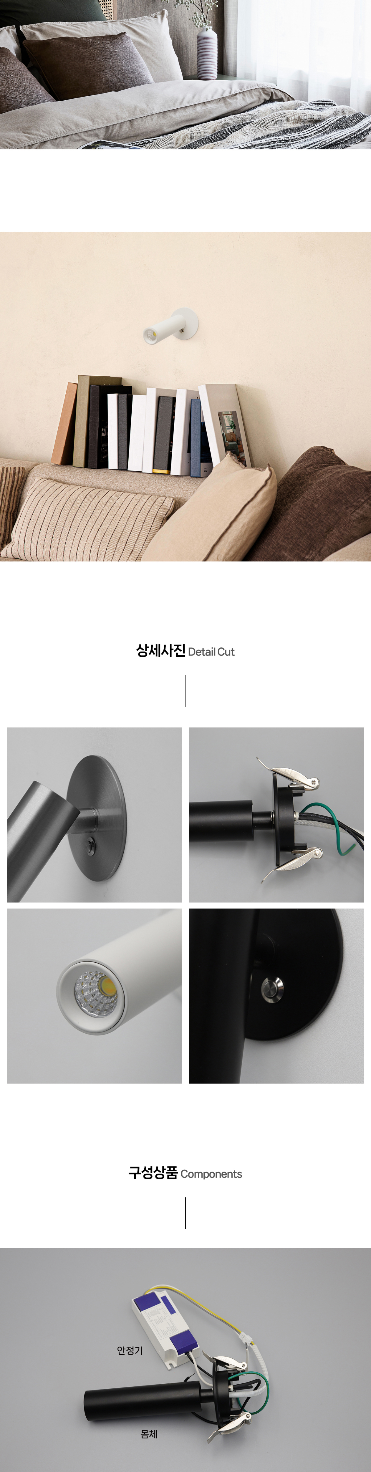 캐넌 COB 벽등 5W [색변환]