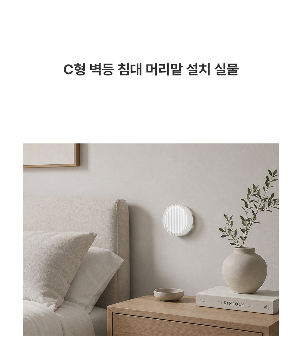 LED 본트 직부/벽등 12W (전구색 3000K)