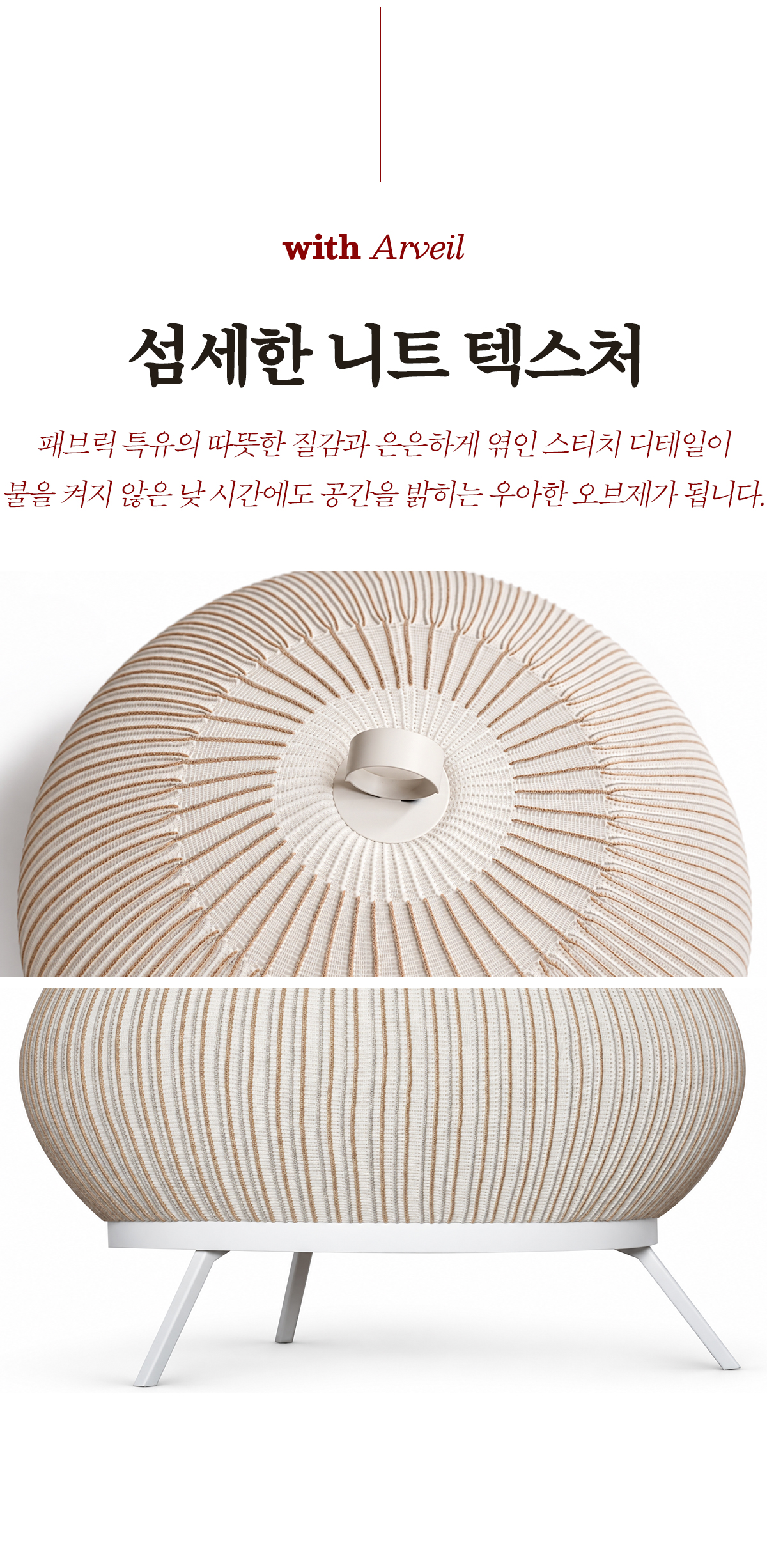 아르베일 5등 스탠드 조명 [단스탠드/장스탠드]