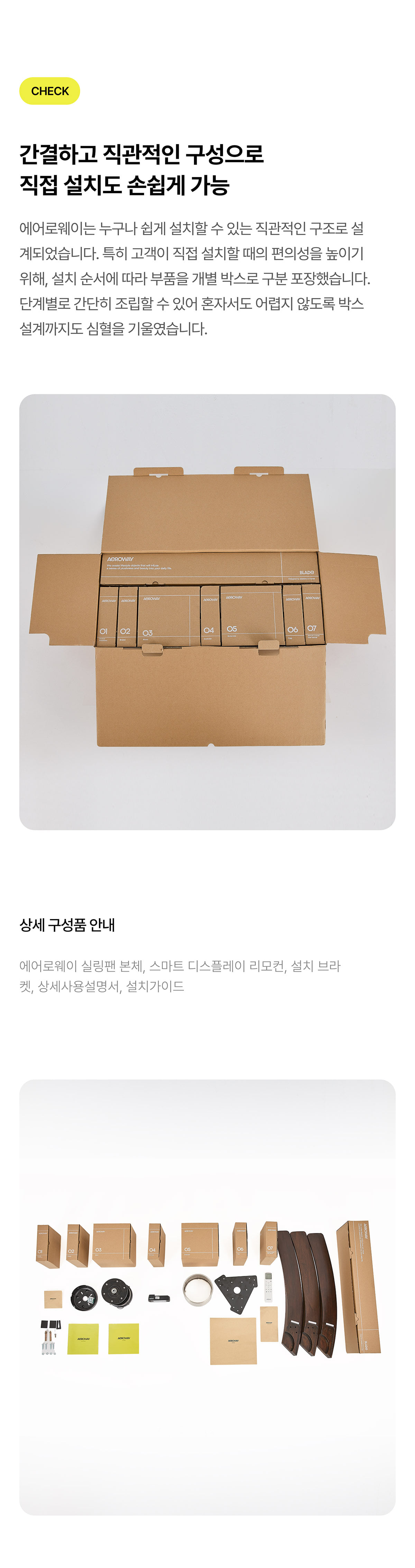에어로웨이 실프 익스클루시브3 아티산 35W