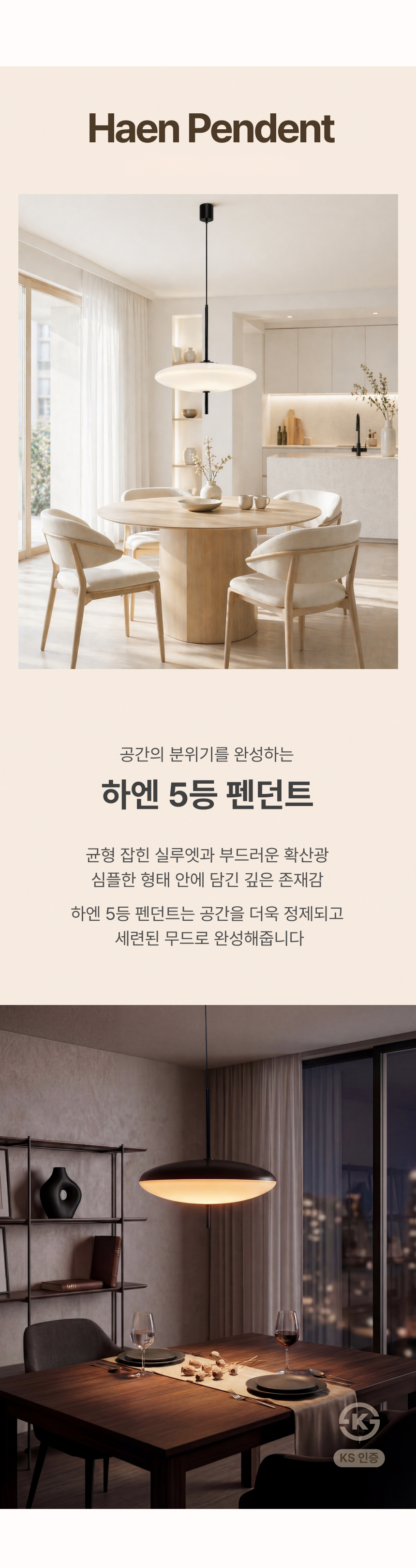 하엔 5등 P/D