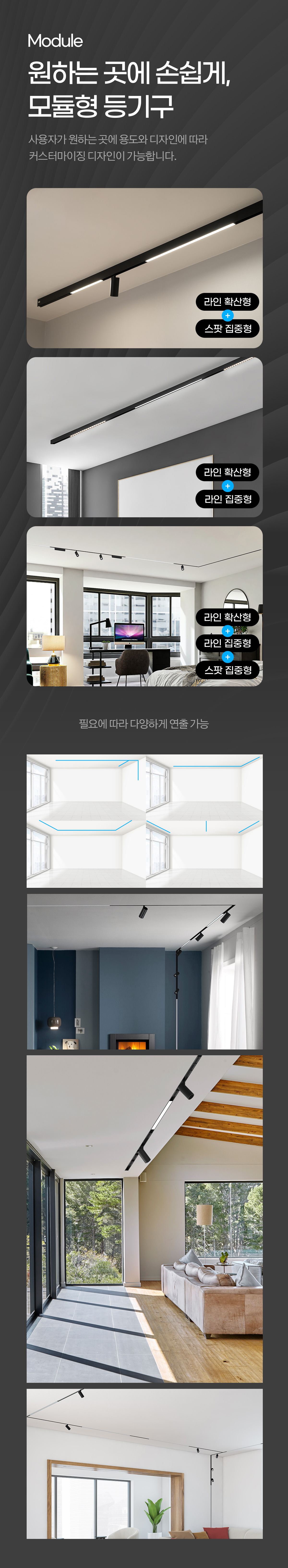 T20 마그네틱 레일 조명 (화이트 출시)