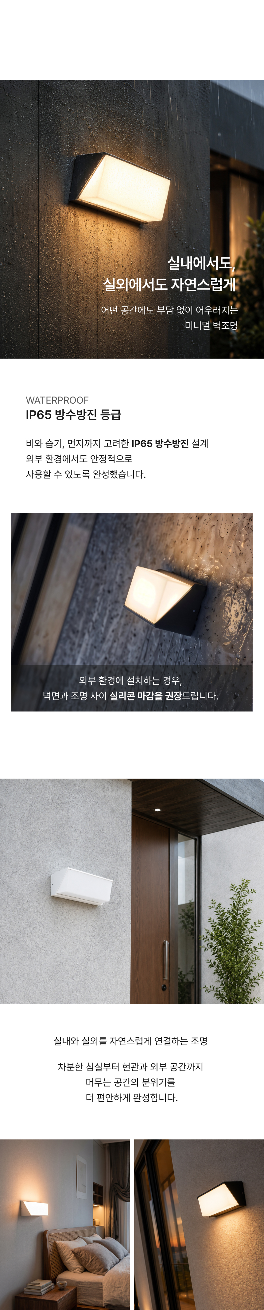 LED 도브 실내 실외 벽등 15W