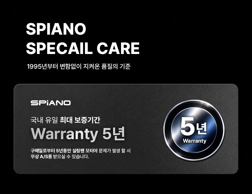 스피아노 아론 미니 BLDC LED IoT 우드 실링팬 107cm 42인치